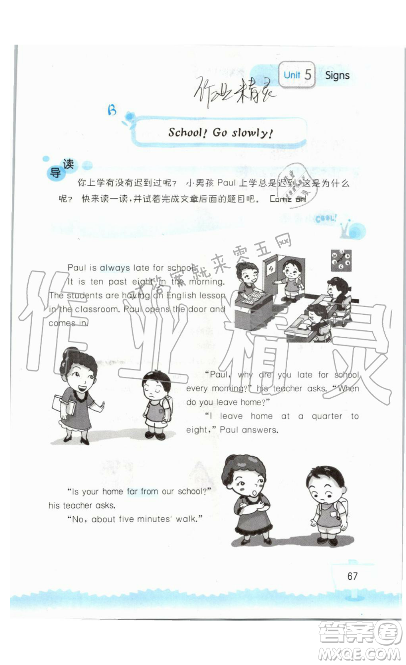 2019秋小學英語聽讀空間六年級上冊蘇教譯林版參考答案