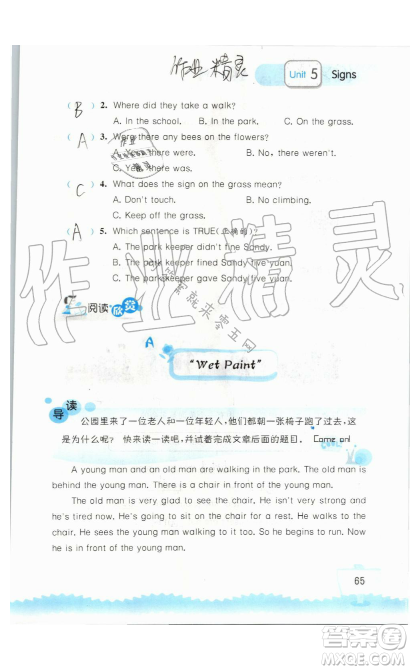 2019秋小學英語聽讀空間六年級上冊蘇教譯林版參考答案