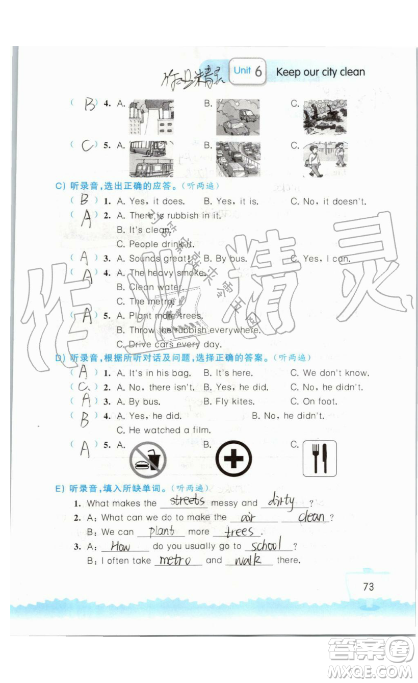 2019秋小學英語聽讀空間六年級上冊蘇教譯林版參考答案
