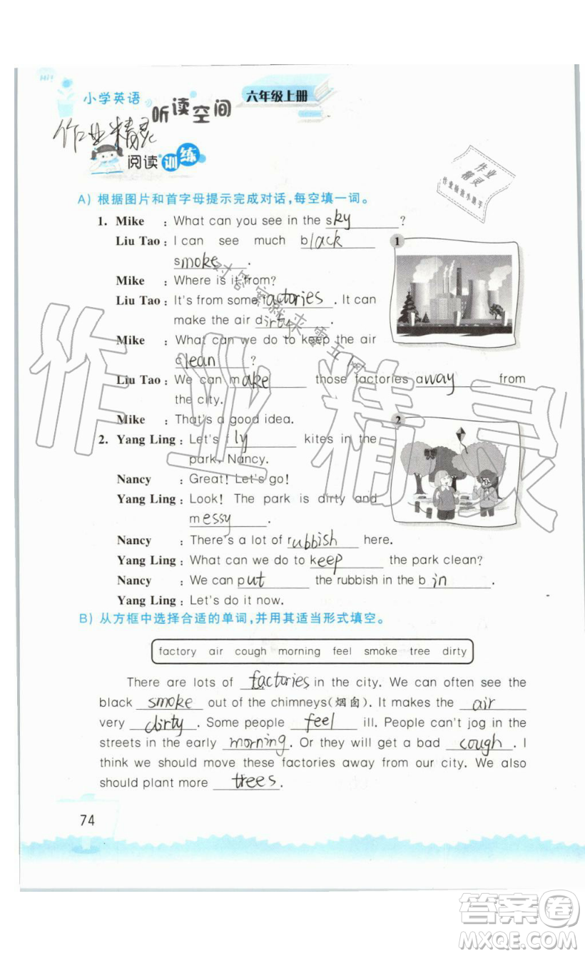 2019秋小學英語聽讀空間六年級上冊蘇教譯林版參考答案