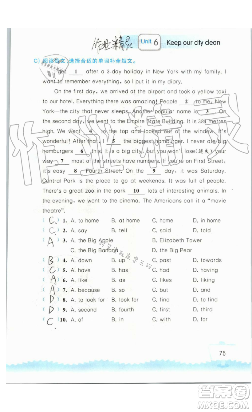 2019秋小學英語聽讀空間六年級上冊蘇教譯林版參考答案