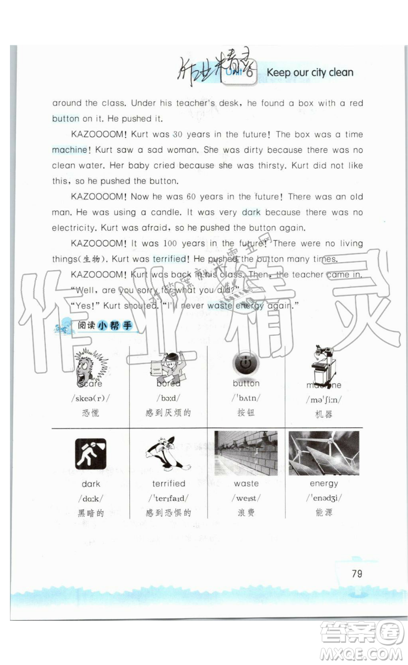 2019秋小學英語聽讀空間六年級上冊蘇教譯林版參考答案