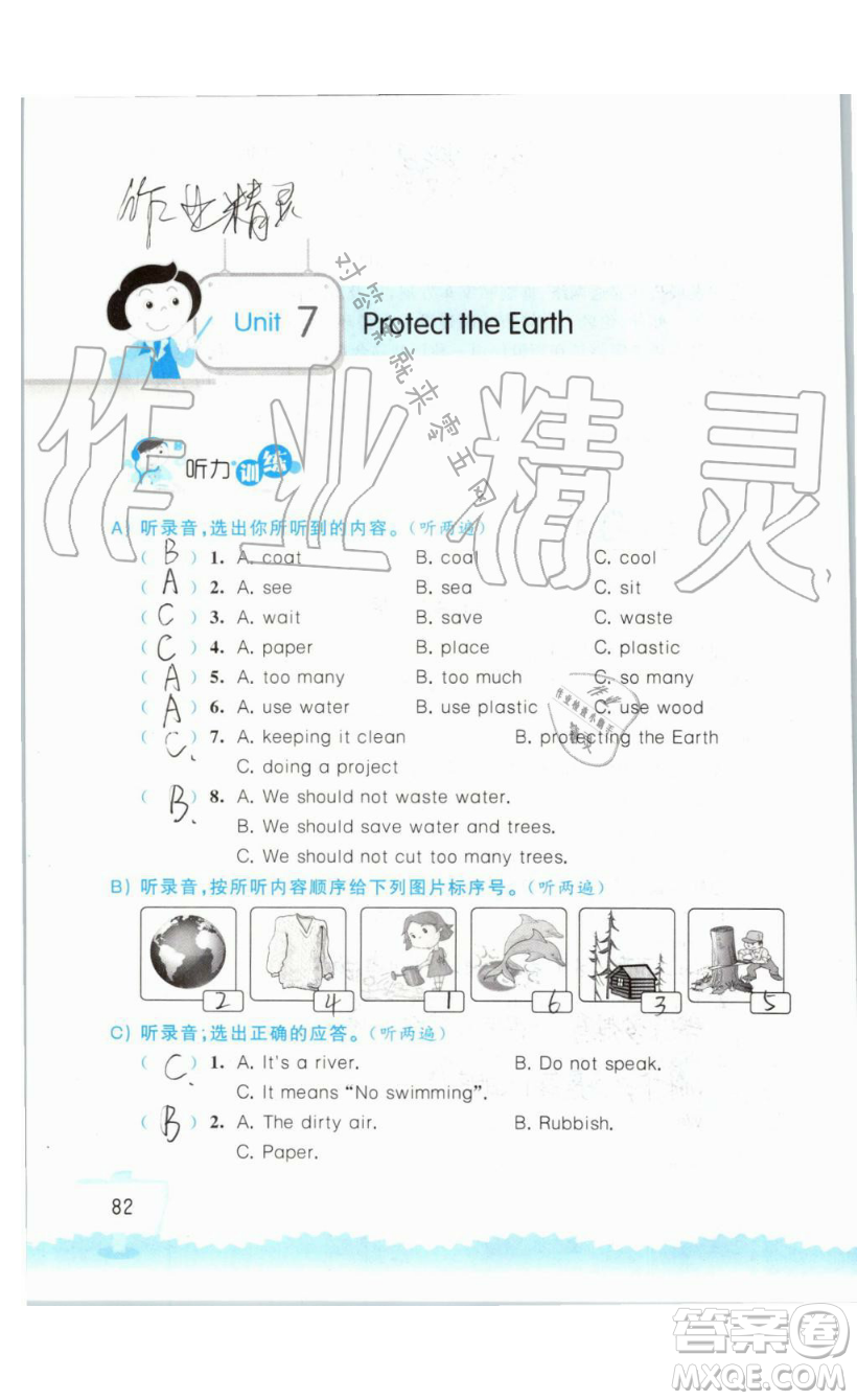 2019秋小學英語聽讀空間六年級上冊蘇教譯林版參考答案