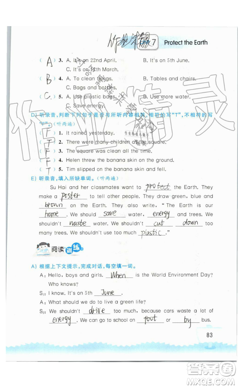 2019秋小學英語聽讀空間六年級上冊蘇教譯林版參考答案