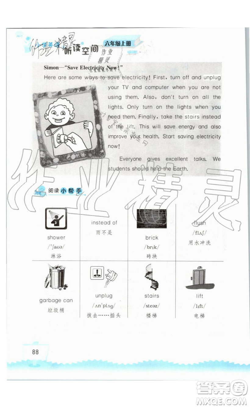 2019秋小學英語聽讀空間六年級上冊蘇教譯林版參考答案