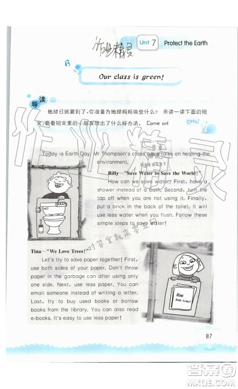 2019秋小學英語聽讀空間六年級上冊蘇教譯林版參考答案
