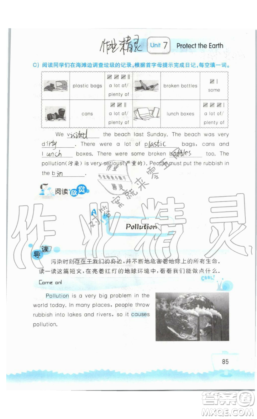 2019秋小學英語聽讀空間六年級上冊蘇教譯林版參考答案