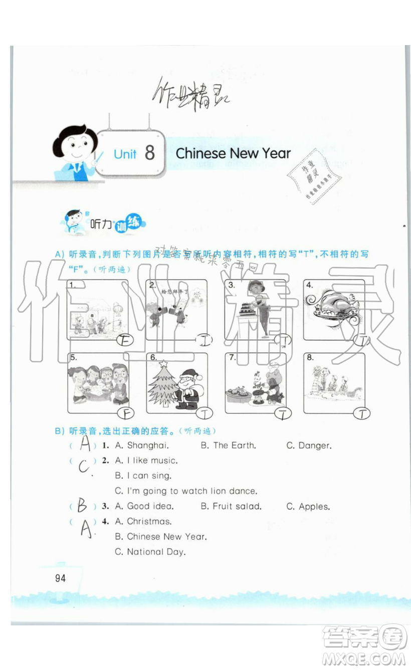 2019秋小學英語聽讀空間六年級上冊蘇教譯林版參考答案