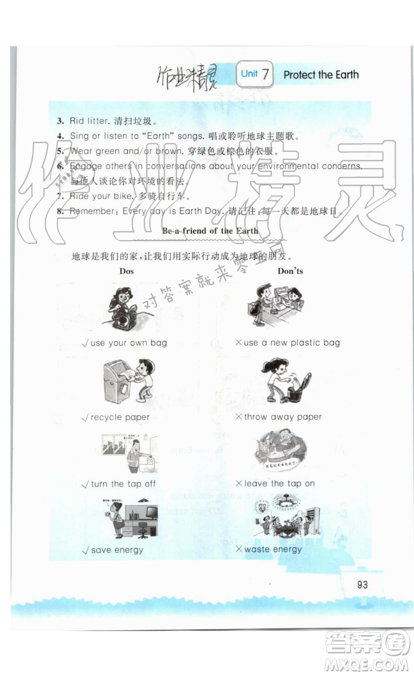 2019秋小學英語聽讀空間六年級上冊蘇教譯林版參考答案