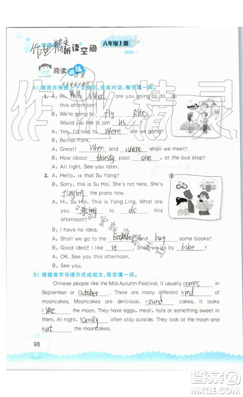 2019秋小學英語聽讀空間六年級上冊蘇教譯林版參考答案