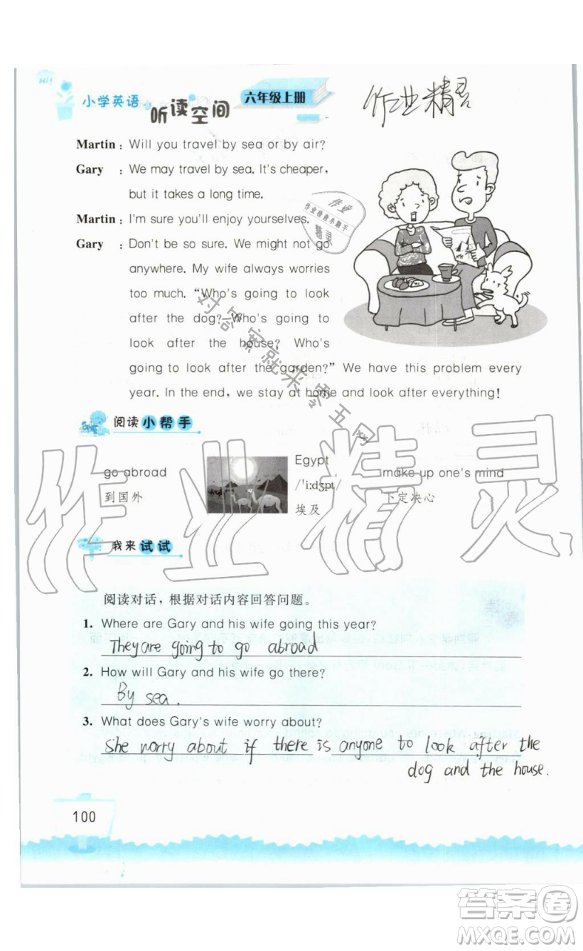 2019秋小學英語聽讀空間六年級上冊蘇教譯林版參考答案