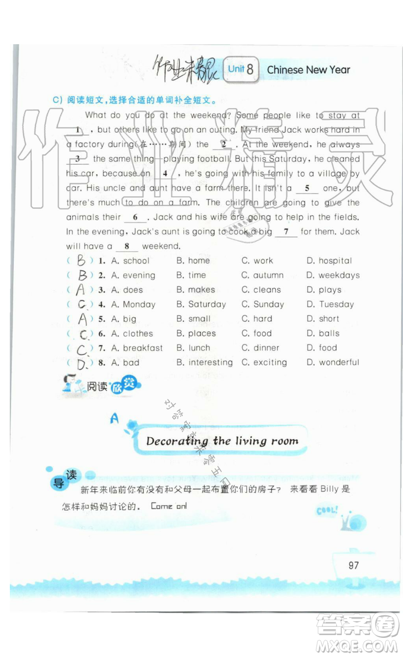 2019秋小學英語聽讀空間六年級上冊蘇教譯林版參考答案