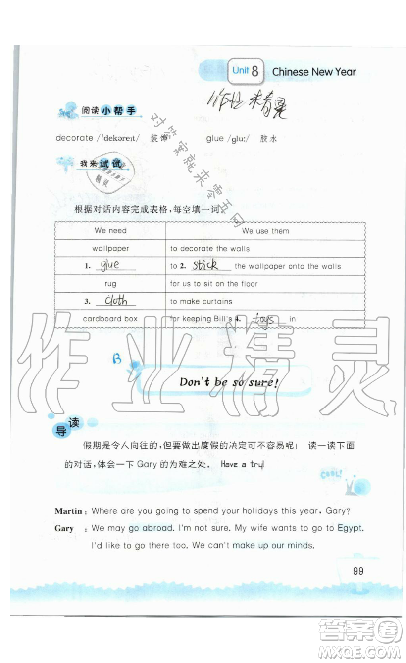 2019秋小學英語聽讀空間六年級上冊蘇教譯林版參考答案