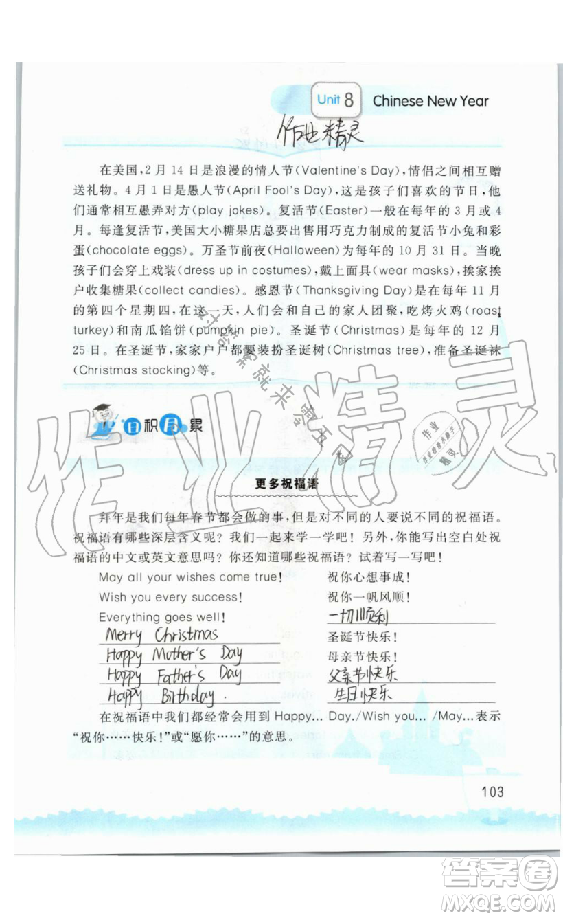 2019秋小學英語聽讀空間六年級上冊蘇教譯林版參考答案