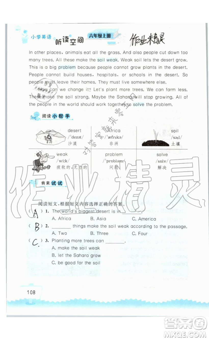 2019秋小學英語聽讀空間六年級上冊蘇教譯林版參考答案