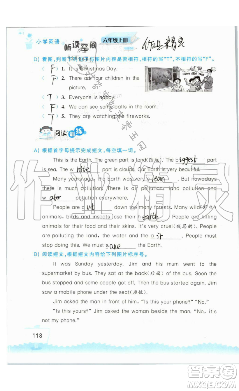 2019秋小學英語聽讀空間六年級上冊蘇教譯林版參考答案