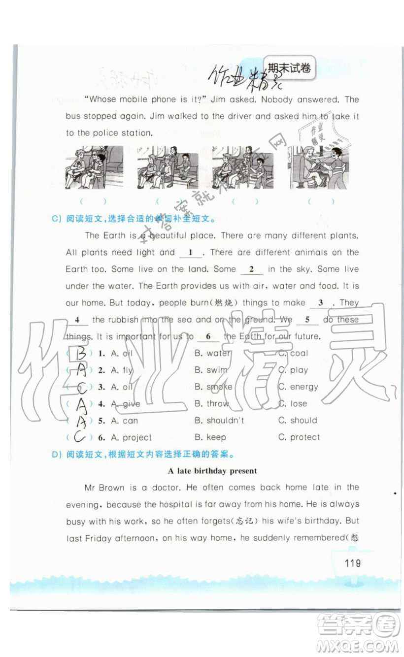 2019秋小學英語聽讀空間六年級上冊蘇教譯林版參考答案