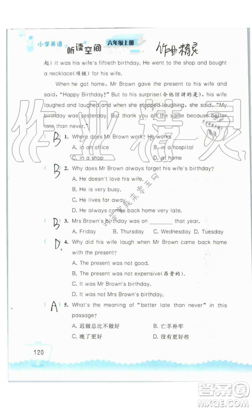 2019秋小學英語聽讀空間六年級上冊蘇教譯林版參考答案