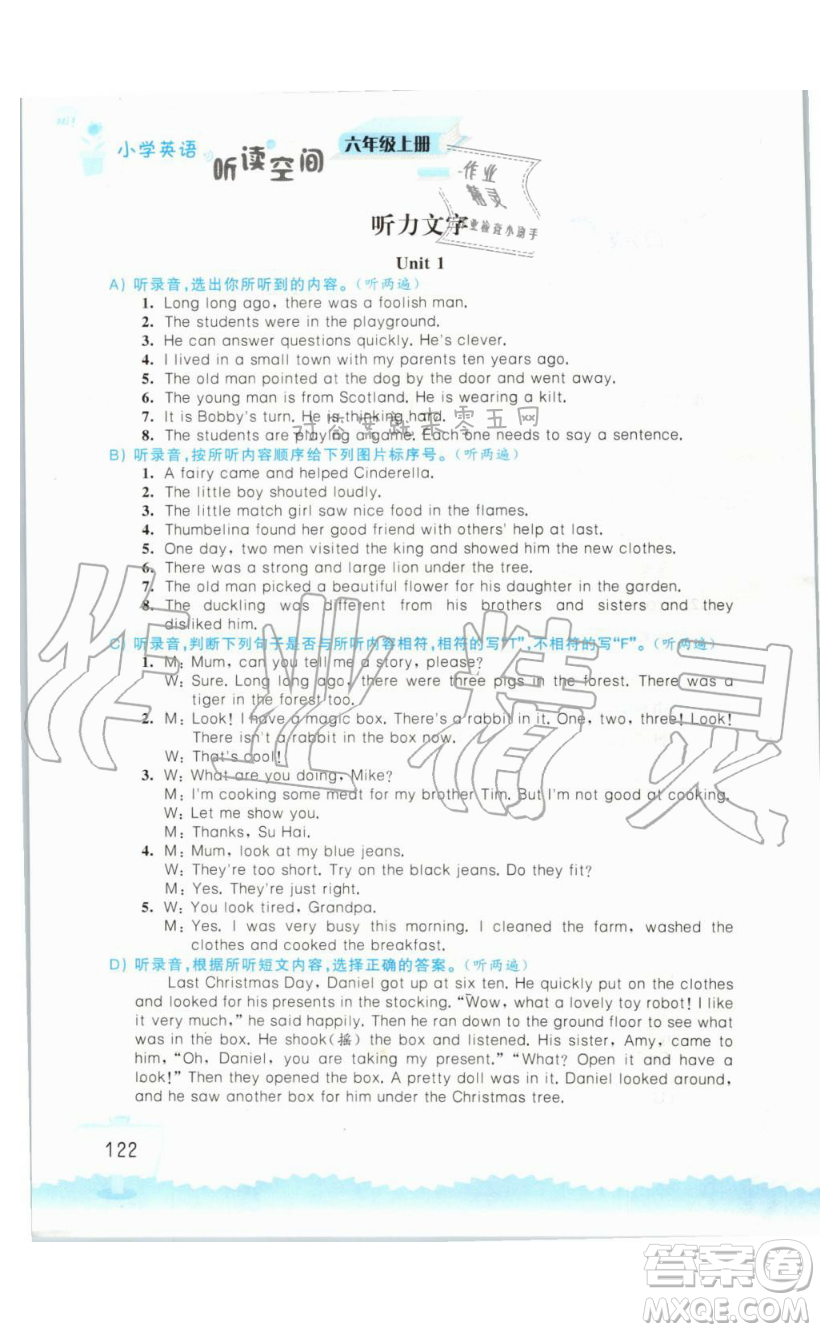 2019秋小學英語聽讀空間六年級上冊蘇教譯林版參考答案