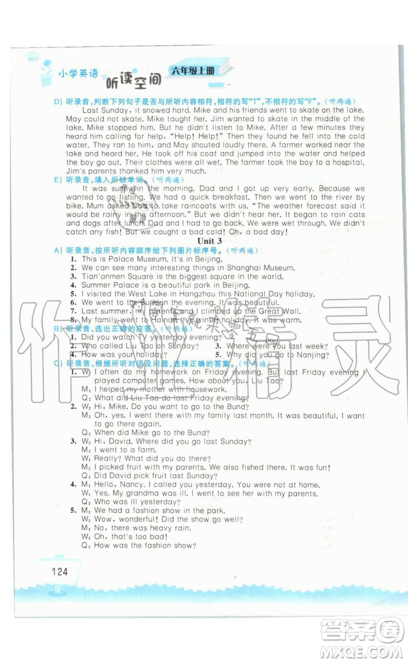 2019秋小學英語聽讀空間六年級上冊蘇教譯林版參考答案