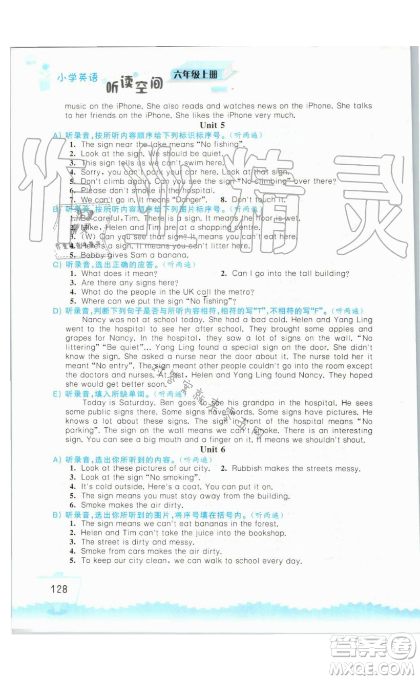 2019秋小學英語聽讀空間六年級上冊蘇教譯林版參考答案