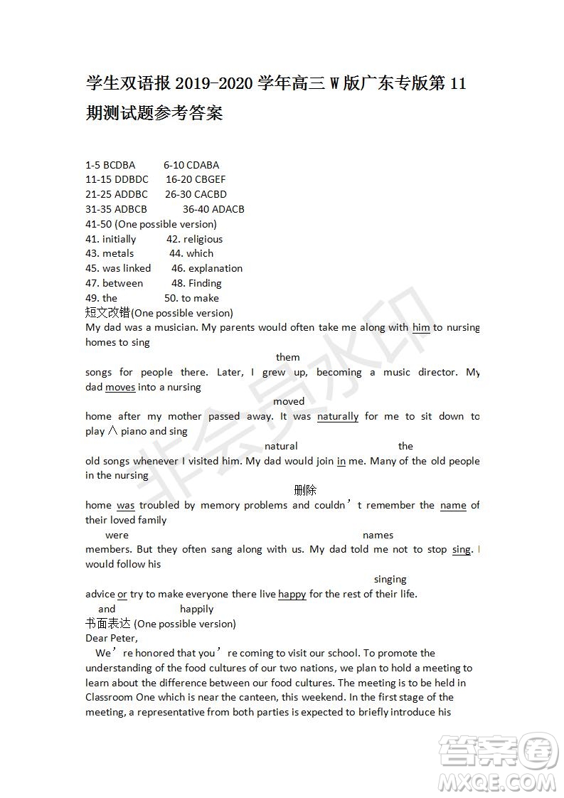 學(xué)生雙語(yǔ)報(bào)2019-2020學(xué)年高三W版廣東專(zhuān)版第11期測(cè)試題參考答案
