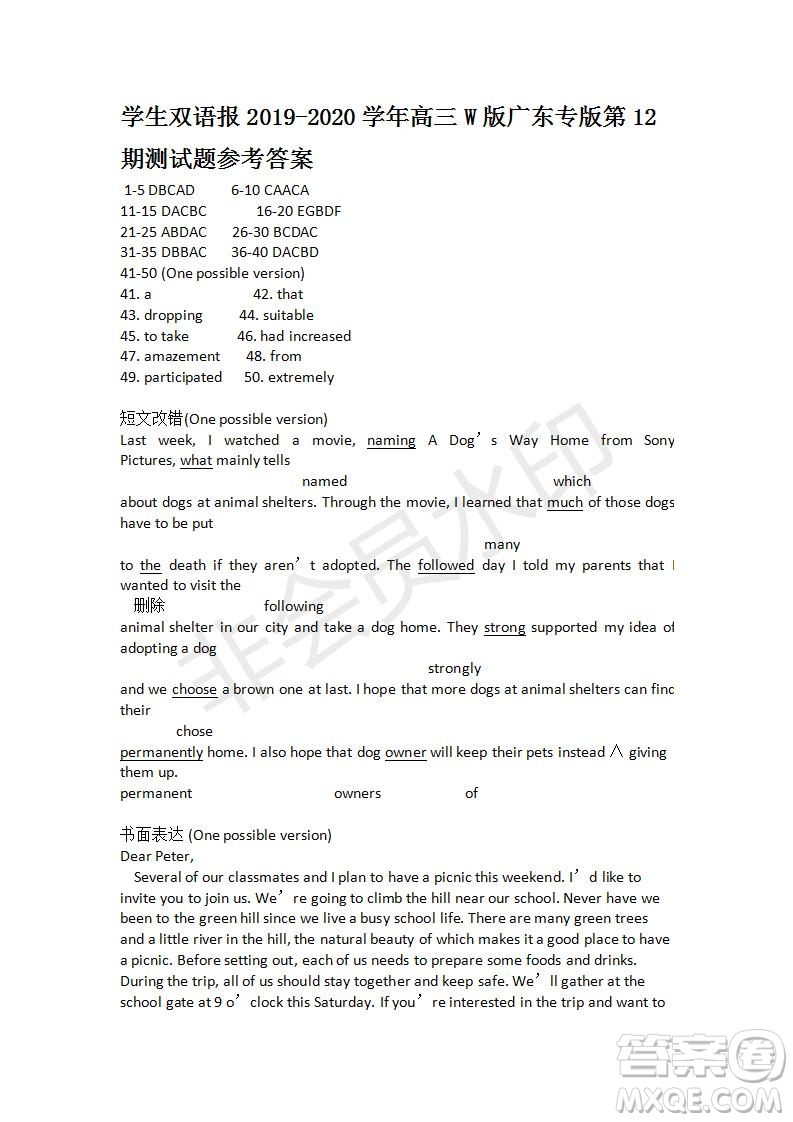 學(xué)生雙語報(bào)2019-2020學(xué)年高三W版廣東專版第12期測(cè)試題參考答案