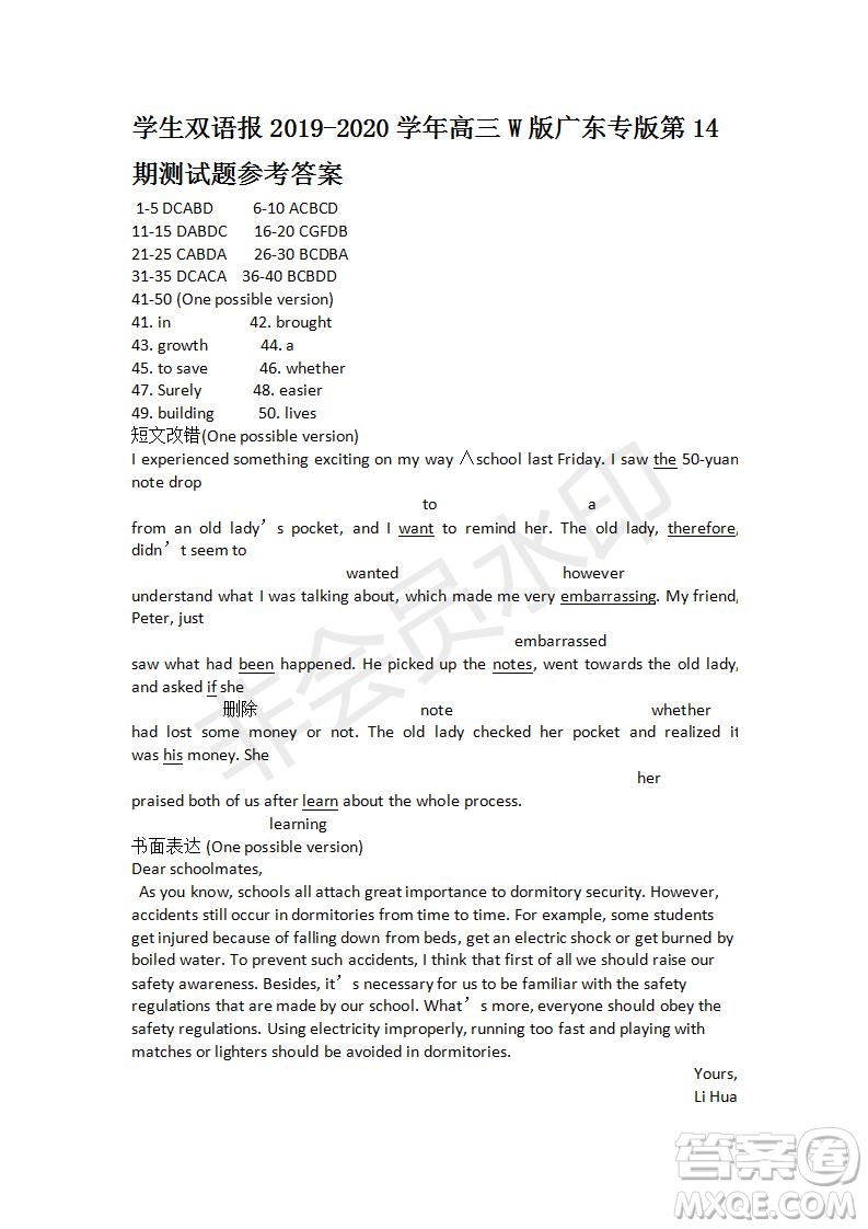 學(xué)生雙語報(bào)2019-2020學(xué)年高三W版廣東專版第14期測(cè)試題參考答案
