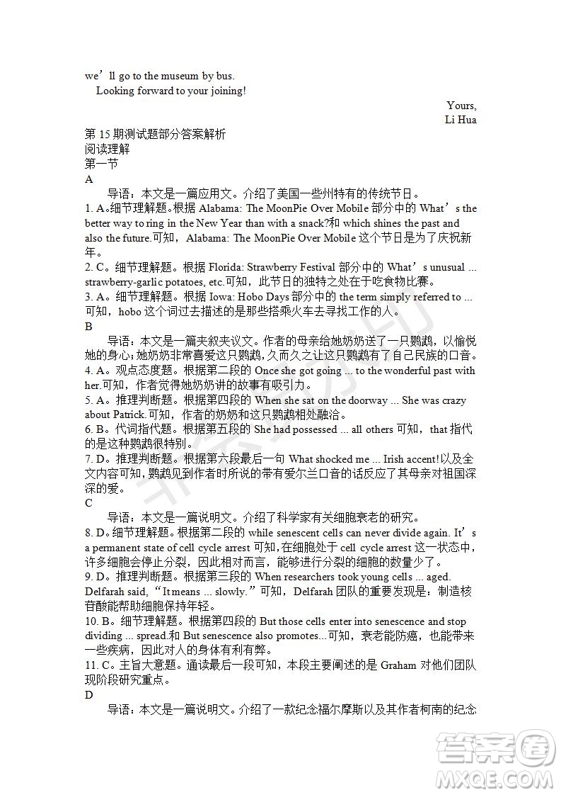 學生雙語報2019-2020學年高三W版廣東專版第15期測試題參考答案