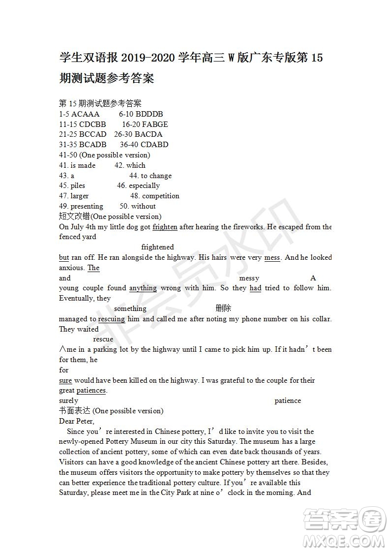 學生雙語報2019-2020學年高三W版廣東專版第15期測試題參考答案