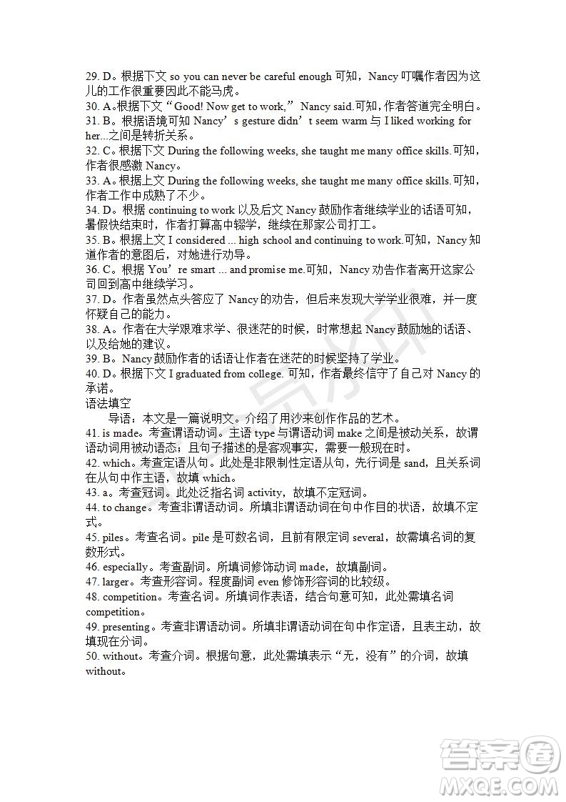 學生雙語報2019-2020學年高三W版廣東專版第15期測試題參考答案