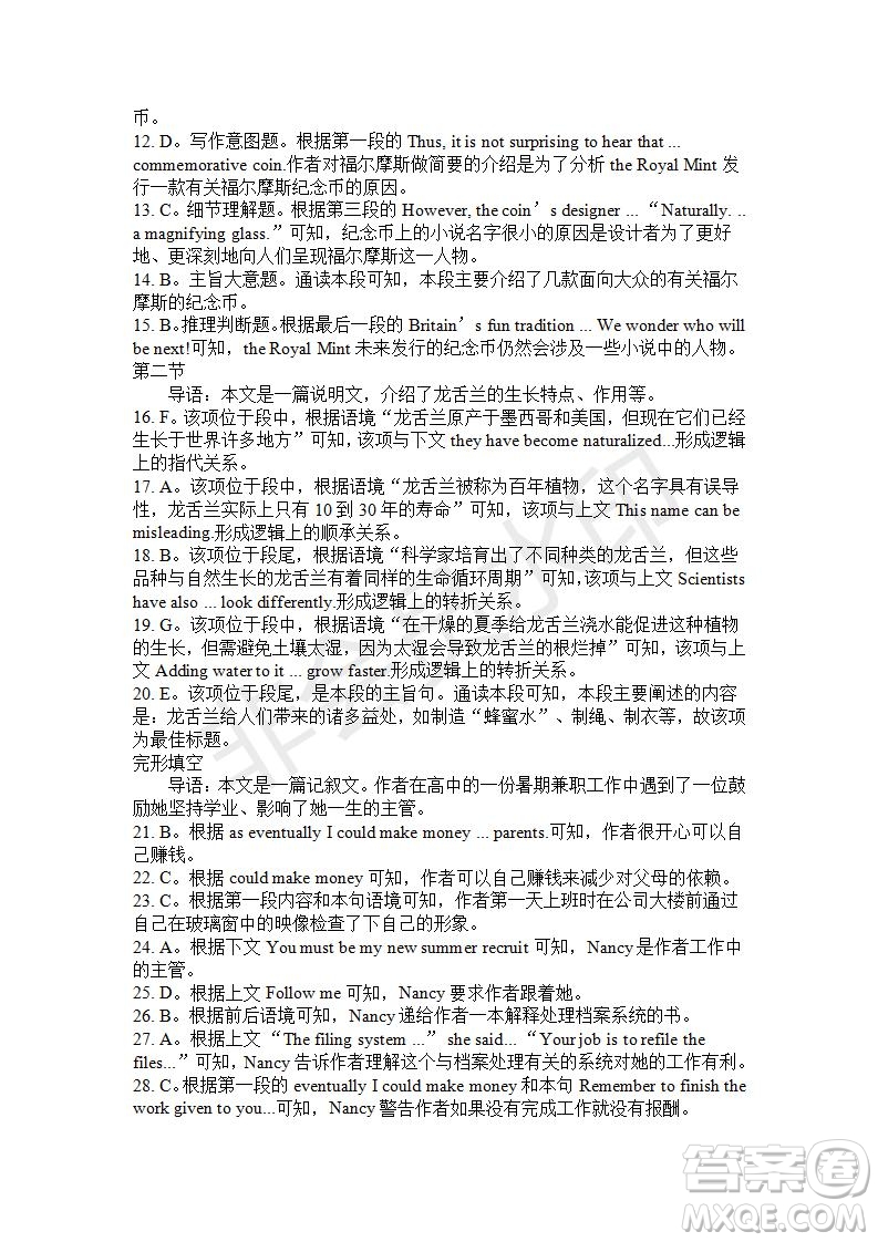 學生雙語報2019-2020學年高三W版廣東專版第15期測試題參考答案