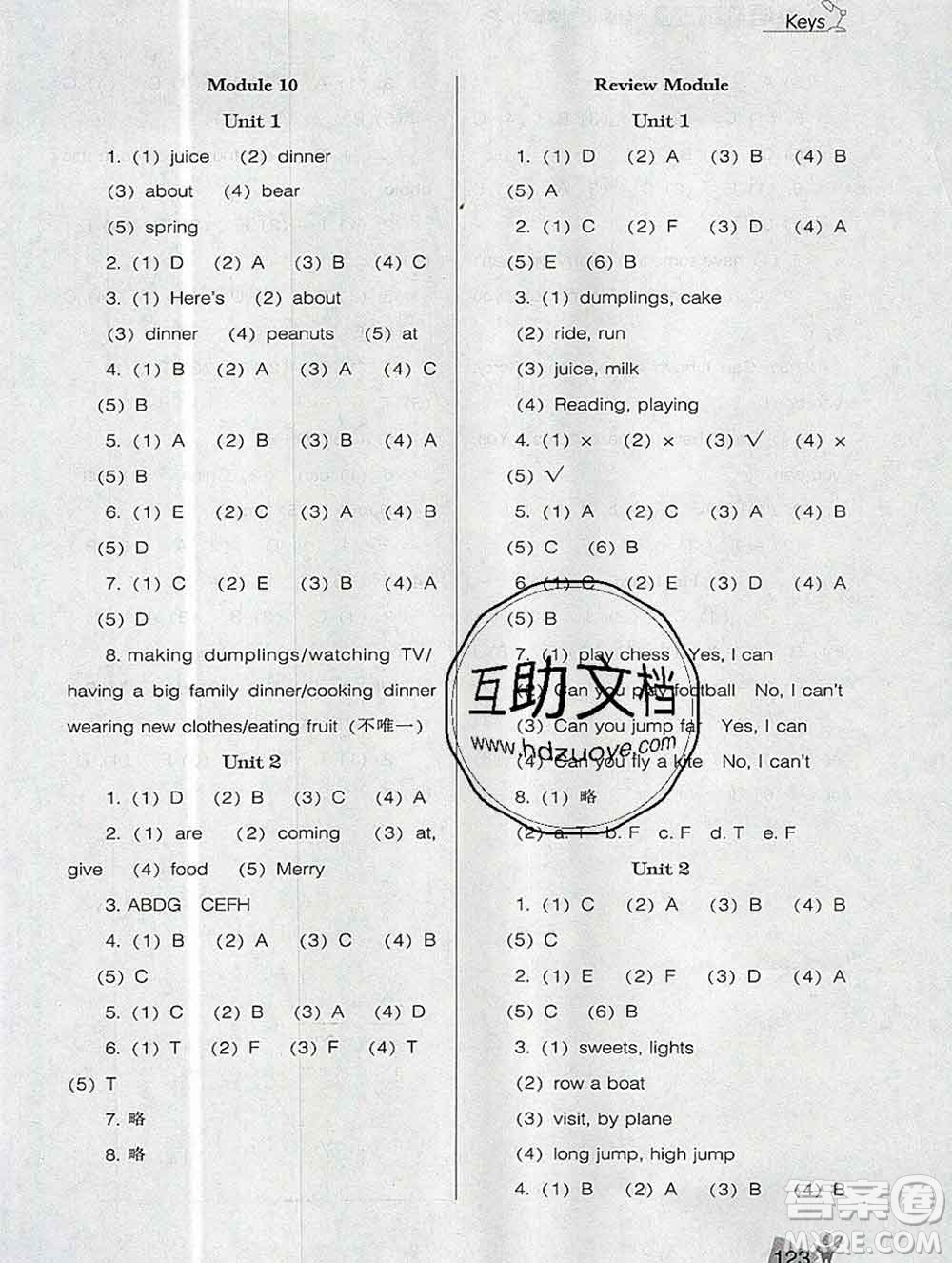 遼海出版社2019秋季新課程能力培養(yǎng)四年級(jí)英語(yǔ)上冊(cè)外研版三起答案
