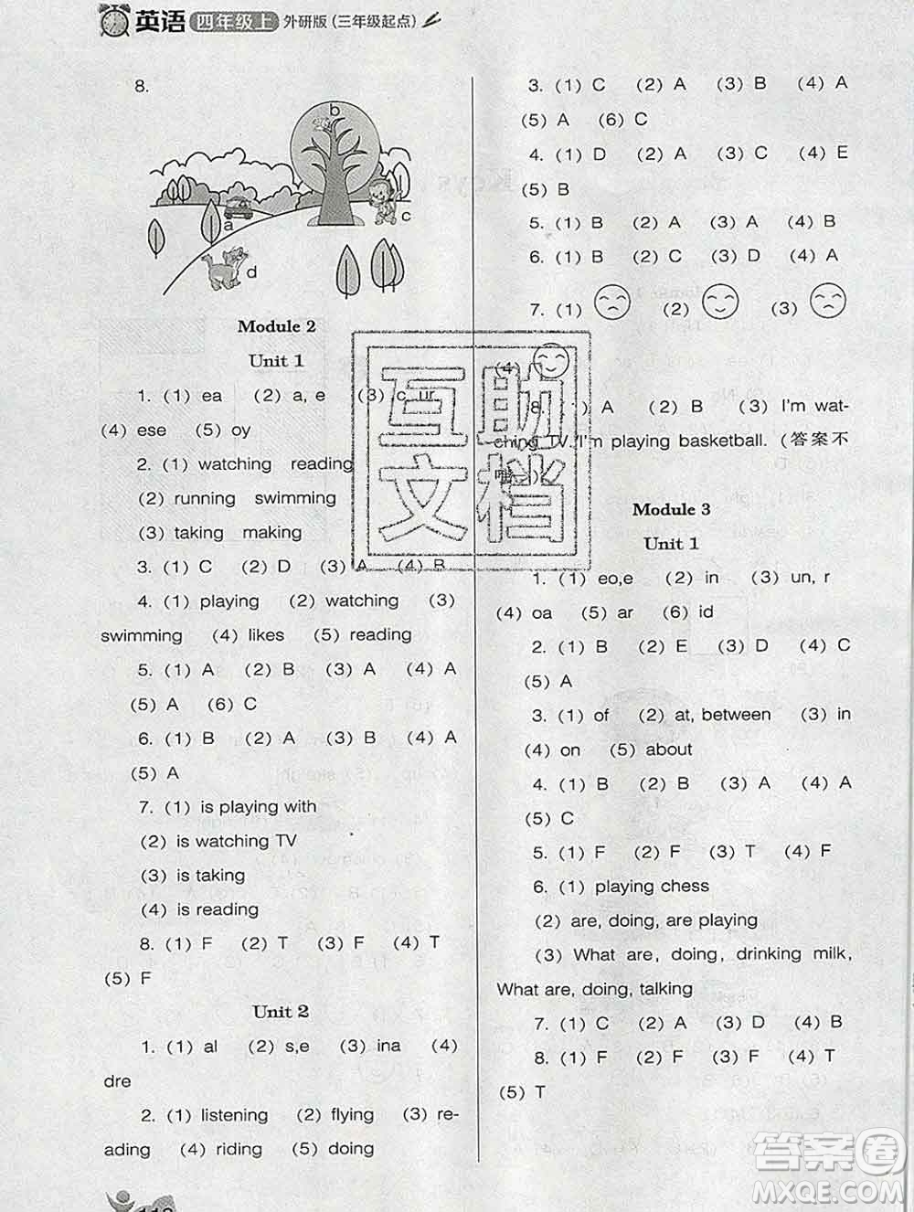 遼海出版社2019秋季新課程能力培養(yǎng)四年級(jí)英語(yǔ)上冊(cè)外研版三起答案