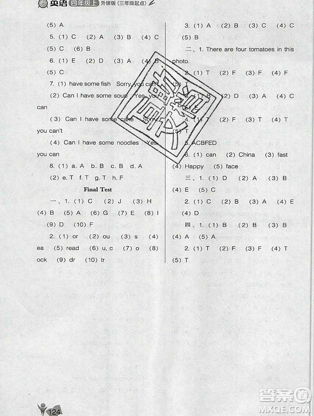 遼海出版社2019秋季新課程能力培養(yǎng)四年級(jí)英語(yǔ)上冊(cè)外研版三起答案
