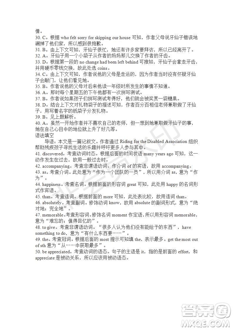 學(xué)生雙語報(bào)2019-2020學(xué)年高三W版廣東專版第17期測試題參考答案