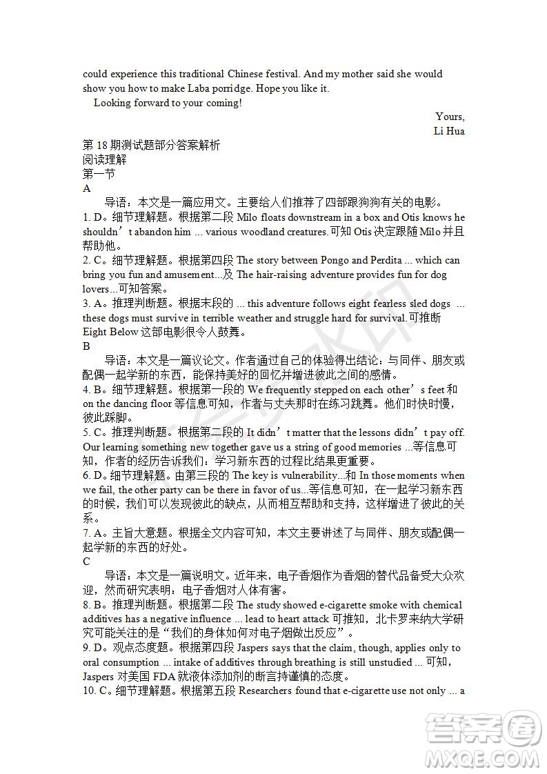 學生雙語報2019-2020學年高三W版廣東專版第18期測試題參考答案
