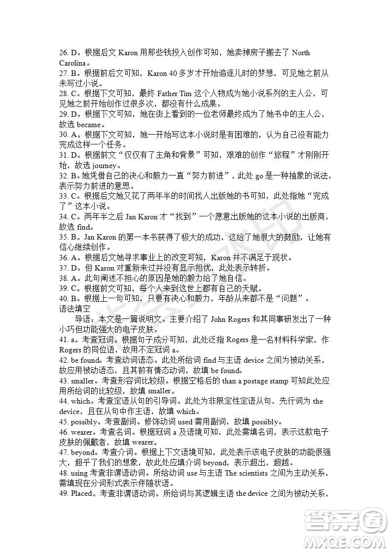 學生雙語報2019-2020學年高三W版廣東專版第18期測試題參考答案