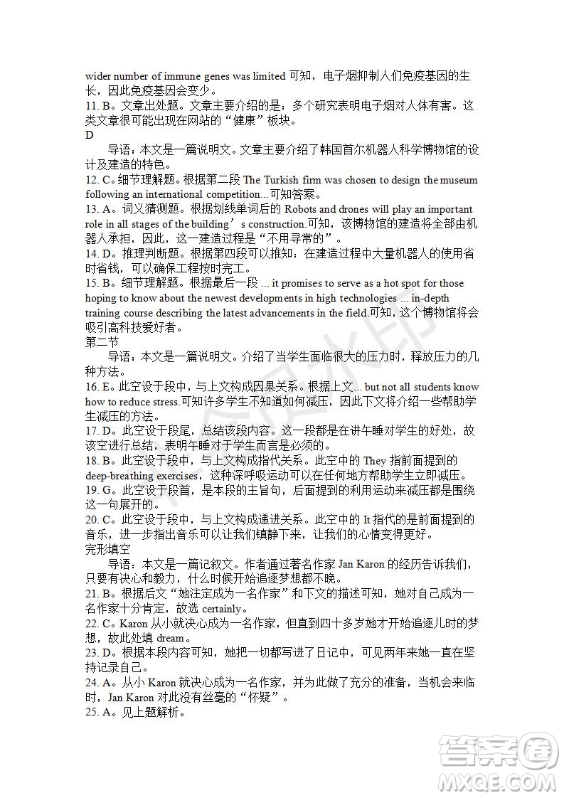 學生雙語報2019-2020學年高三W版廣東專版第18期測試題參考答案