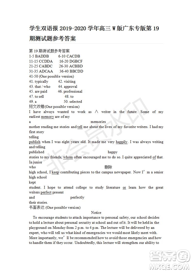 學(xué)生雙語報2019-2020學(xué)年高三W版廣東專版第19期測試題參考答案