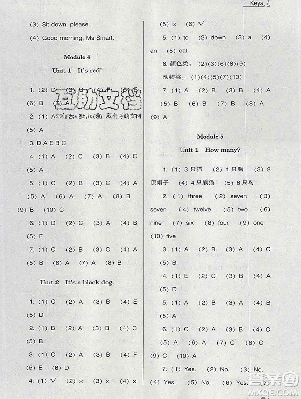 遼海出版社2019秋季新課程能力培養(yǎng)三年級英語上冊外研版三起答案