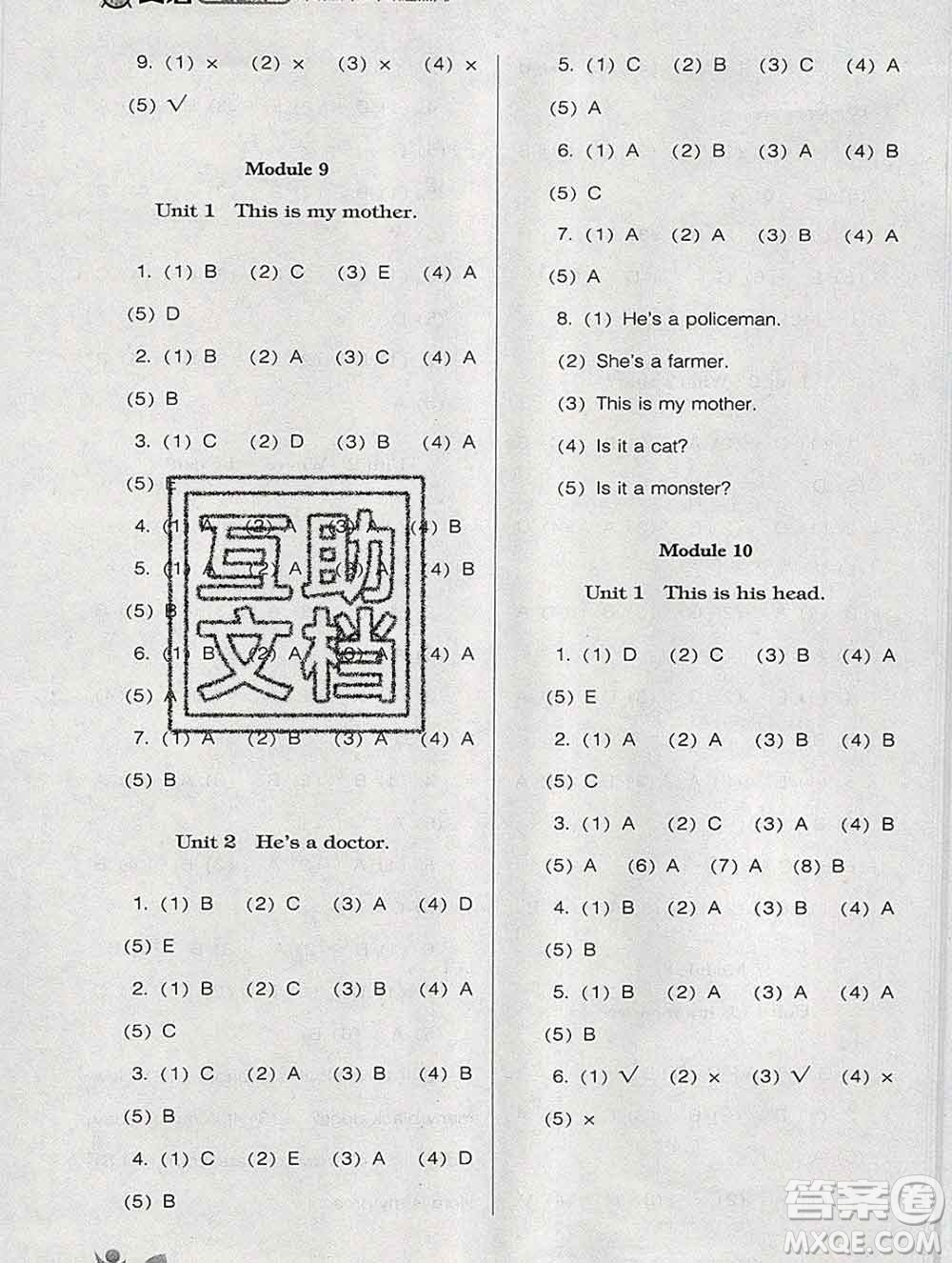 遼海出版社2019秋季新課程能力培養(yǎng)三年級英語上冊外研版三起答案