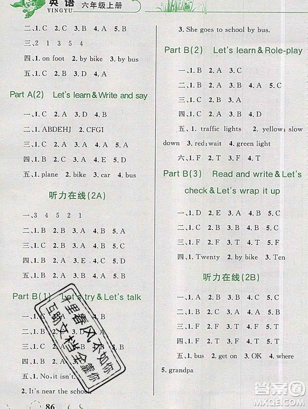 2019年小學(xué)同步考優(yōu)化設(shè)計(jì)小超人作業(yè)本六年級(jí)英語(yǔ)上冊(cè)人教版答案