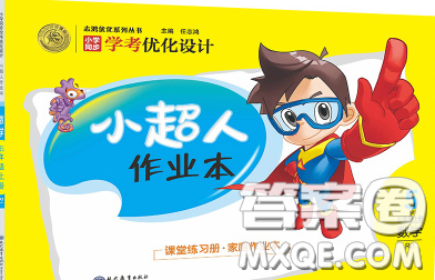 2019年小學(xué)同步考優(yōu)化設(shè)計(jì)小超人作業(yè)本五年級(jí)數(shù)學(xué)上冊(cè)人教版答案