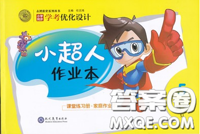 2019年小學(xué)同步考優(yōu)化設(shè)計小超人作業(yè)本五年級數(shù)學(xué)上冊蘇教版答案