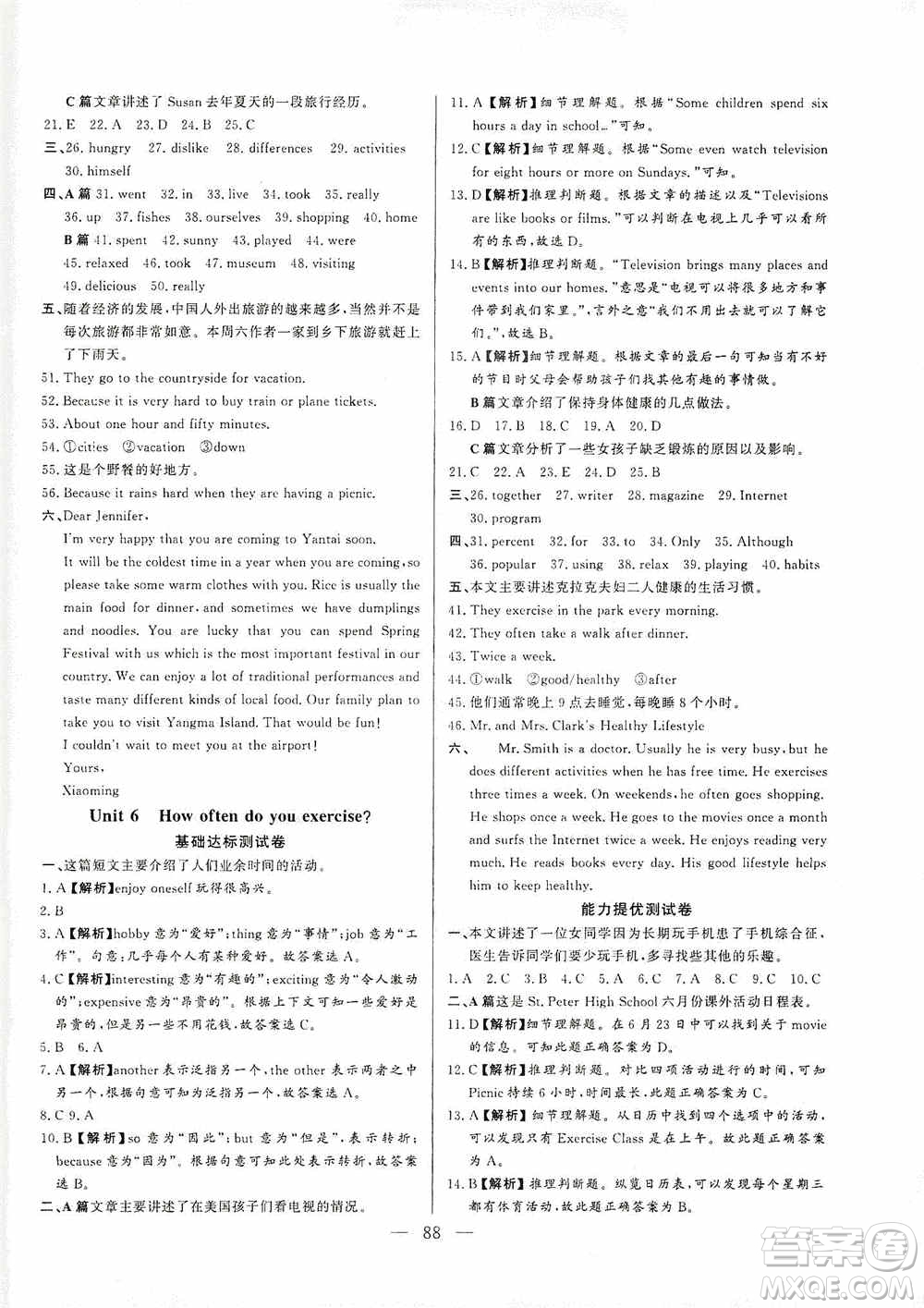 山東文藝出版社2019初中單元提優(yōu)測試卷七年級英語上冊魯教版答案