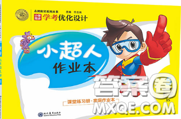 2019年小學同步考優(yōu)化設計小超人作業(yè)本五年級數(shù)學上冊北師版答案