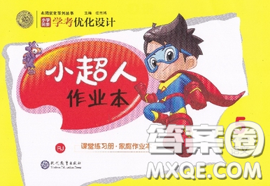 2019年小學(xué)同步考優(yōu)化設(shè)計(jì)小超人作業(yè)本五年級(jí)語(yǔ)文上冊(cè)人教版答案