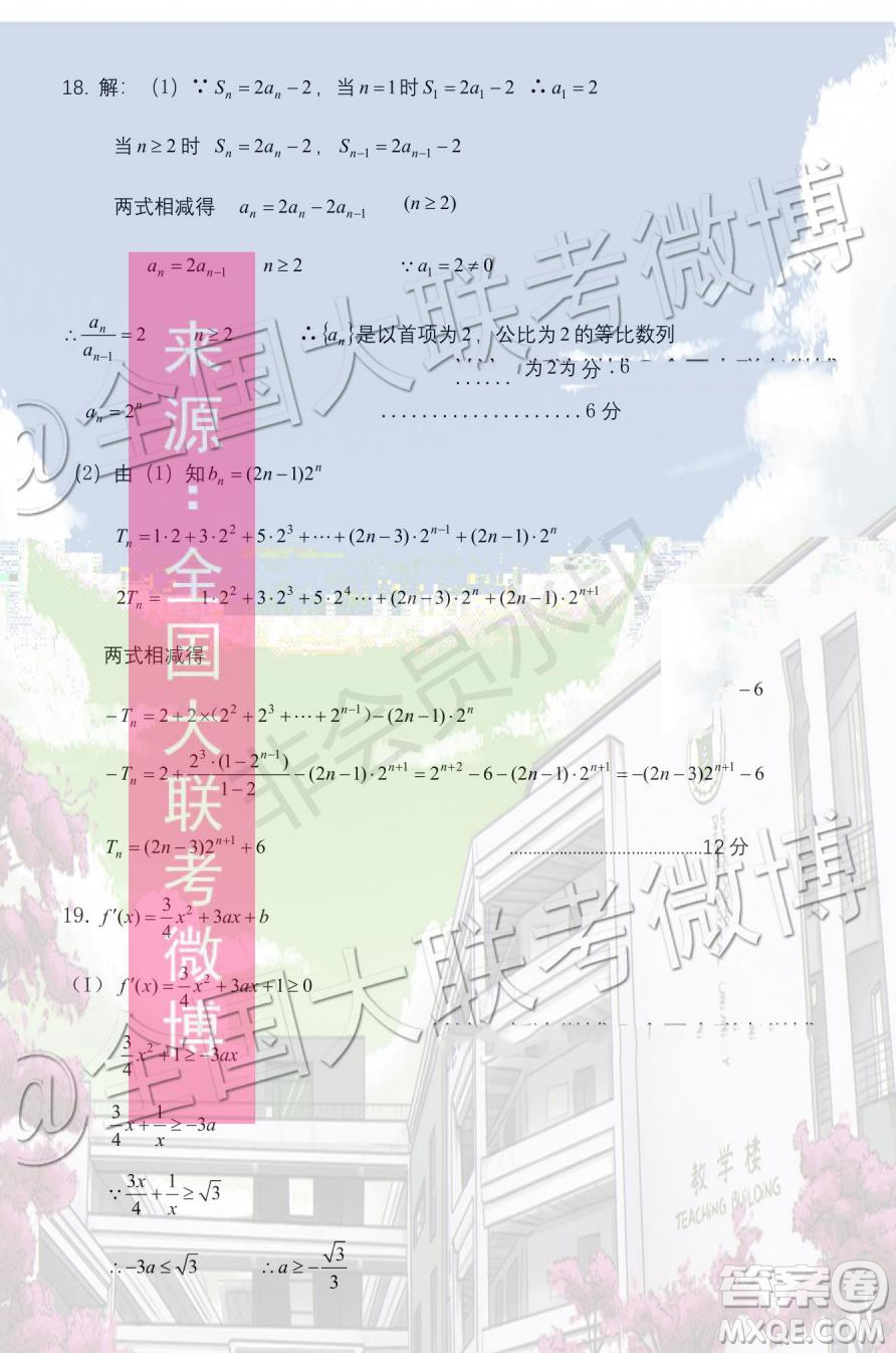 宜賓市普通高中2017級一診數(shù)學理工類參考答案