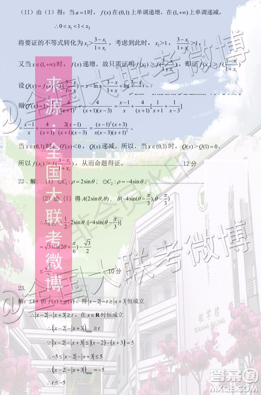 宜賓市普通高中2017級一診數(shù)學理工類參考答案